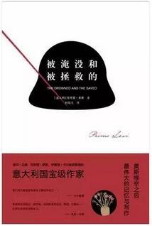 關(guān)于二戰(zhàn)中納粹施行種族大屠殺主題的書籍推薦