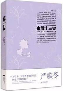 關(guān)于二戰(zhàn)中納粹施行種族大屠殺主題的書籍推薦