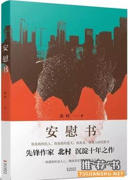 文藝出版社:1月文藝出版社聯(lián)合書單推薦