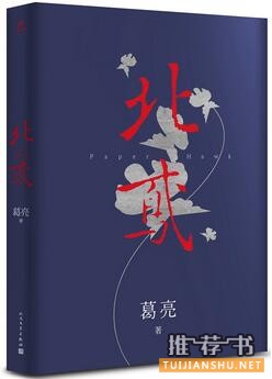 文藝出版社:1月文藝出版社聯(lián)合書單推薦