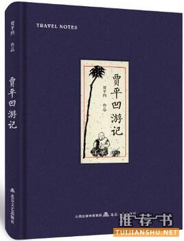 文藝出版社:1月文藝出版社聯(lián)合書單推薦