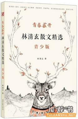 文藝出版社:1月文藝出版社聯(lián)合書單推薦