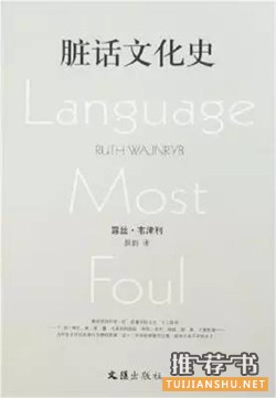 奇葩書單 | 一枚怪咖的自我修養(yǎng)