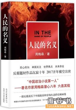 文藝出版社:1月文藝出版社聯(lián)合書單推薦