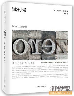 文藝出版社:1月文藝出版社聯(lián)合書單推薦