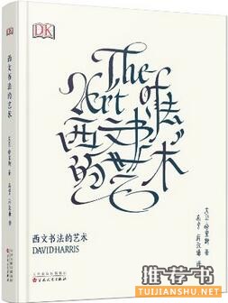文藝出版社:1月文藝出版社聯(lián)合書單推薦