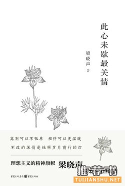新春書單 | 一起遇見人生千萬種可能