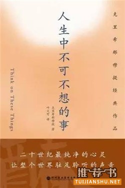書單丨這里有七本你讀完就能脫胎換骨的書