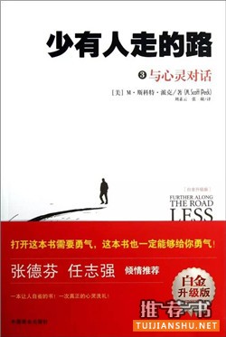 心智成長(zhǎng)書(shū)籍:讓人心智變得成熟的幾本好書(shū)推薦
