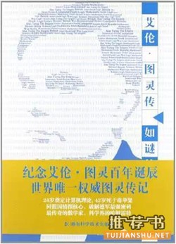 人物傳記推薦:推薦6本不錯的人物傳記