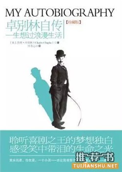 人物傳記推薦:推薦6本不錯的人物傳記