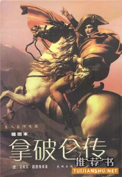 人物傳記推薦:推薦6本不錯的人物傳記