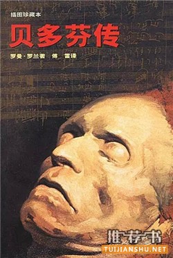 人物傳記推薦:推薦6本不錯的人物傳記