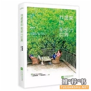 9本補(bǔ)充精神能量的好書(shū)推薦
