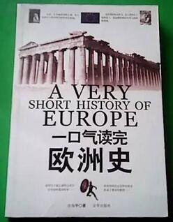 世界史書單