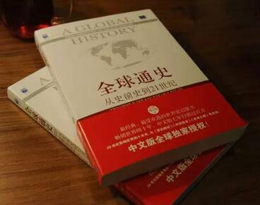 世界史書單