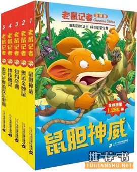 童話故事書:20本童話書給孩子的童年帶來最好的守護(hù)