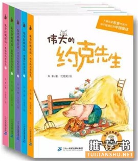 童話故事書:20本童話書給孩子的童年帶來最好的守護(hù)