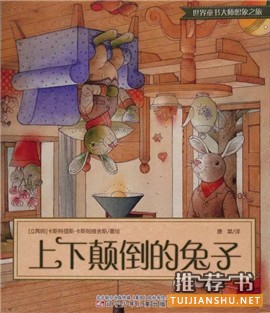 童話故事書:20本童話書給孩子的童年帶來最好的守護(hù)