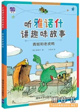 童話故事書:20本童話書給孩子的童年帶來最好的守護(hù)