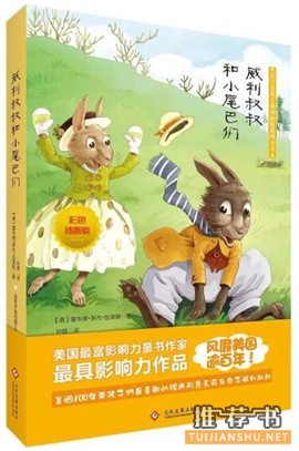 童話故事書:20本童話書給孩子的童年帶來最好的守護(hù)