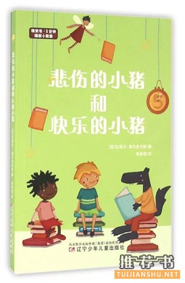 童話故事書:20本童話書給孩子的童年帶來最好的守護(hù)