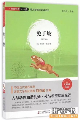 童話故事書:20本童話書給孩子的童年帶來最好的守護(hù)