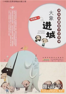 童話故事書:20本童話書給孩子的童年帶來最好的守護(hù)