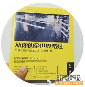 適合大學(xué)生看的10本書 讓我們溫柔地治愈你