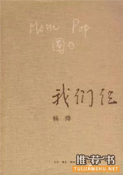 看完大概可以學(xué)會做一個平靜的人