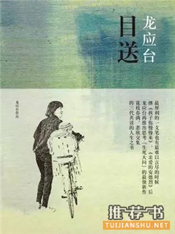 看完大概可以學(xué)會做一個平靜的人