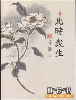 看完大概可以學(xué)會做一個平靜的人