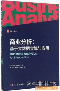 商業(yè)前沿書單推薦