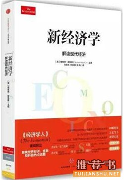 商業(yè)前沿書單推薦