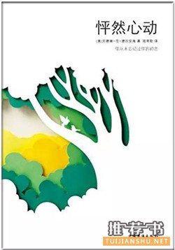 書(shū)單| 網(wǎng)友票選“看完就想談戀愛(ài)”的小說(shuō)TOP7