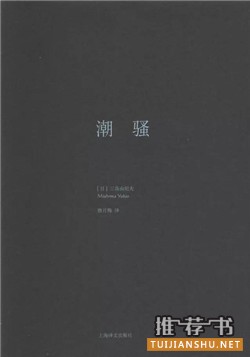 書(shū)單| 網(wǎng)友票選“看完就想談戀愛(ài)”的小說(shuō)TOP7
