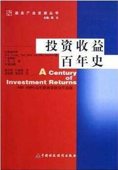 書單分享 | 必讀系列之小白都能看懂的投資理論