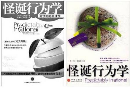 書單分享 | 必讀系列之小白都能看懂的投資理論