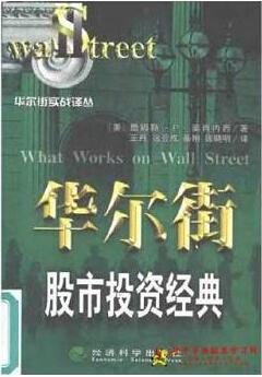 書單分享 | 必讀系列之小白都能看懂的投資理論