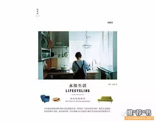 實用家居書單推薦