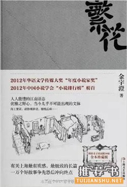 不錯的小說推薦:這些小說讓你在別人的故事里成長
