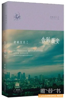 不錯的小說推薦:這些小說讓你在別人的故事里成長