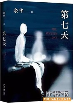 不錯的小說推薦:這些小說讓你在別人的故事里成長