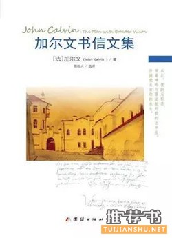 書信書單 | 6本不可錯(cuò)過的書信集推薦