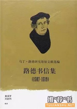 書信書單 | 6本不可錯(cuò)過的書信集推薦