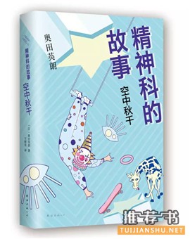 輕松搞笑小說(shuō)推薦:7本讓你笑到不能自理的書(shū)
