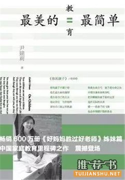 書(shū)單推薦:教你和熊孩子相處的7本完美爸媽小說(shuō)