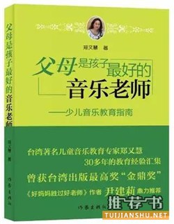 書(shū)單推薦:教你和熊孩子相處的7本完美爸媽小說(shuō)