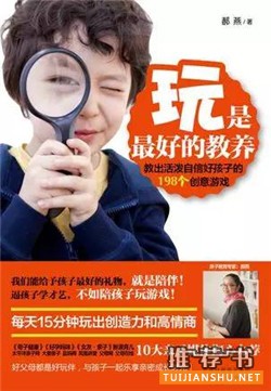 書(shū)單推薦:教你和熊孩子相處的7本完美爸媽小說(shuō)