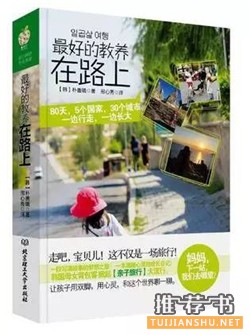 書(shū)單推薦:教你和熊孩子相處的7本完美爸媽小說(shuō)